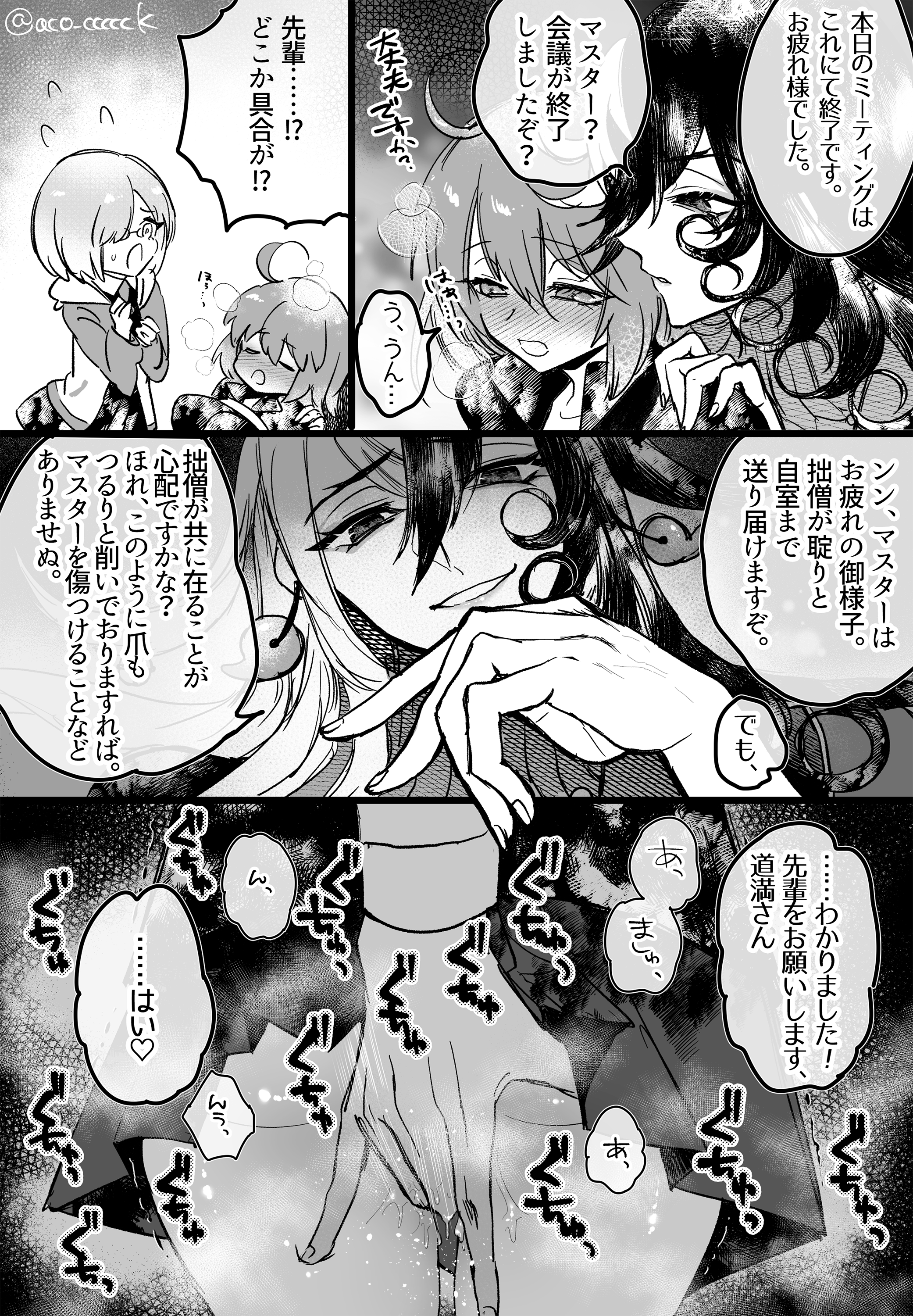 Ashiya Douman (Fate) Rule 34 Image