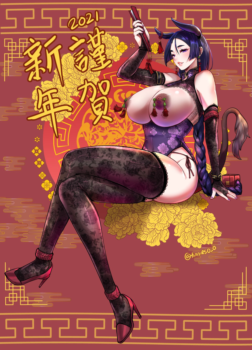 Minamoto No Raikou (Fate/Grand Order) Rule 34 Image
