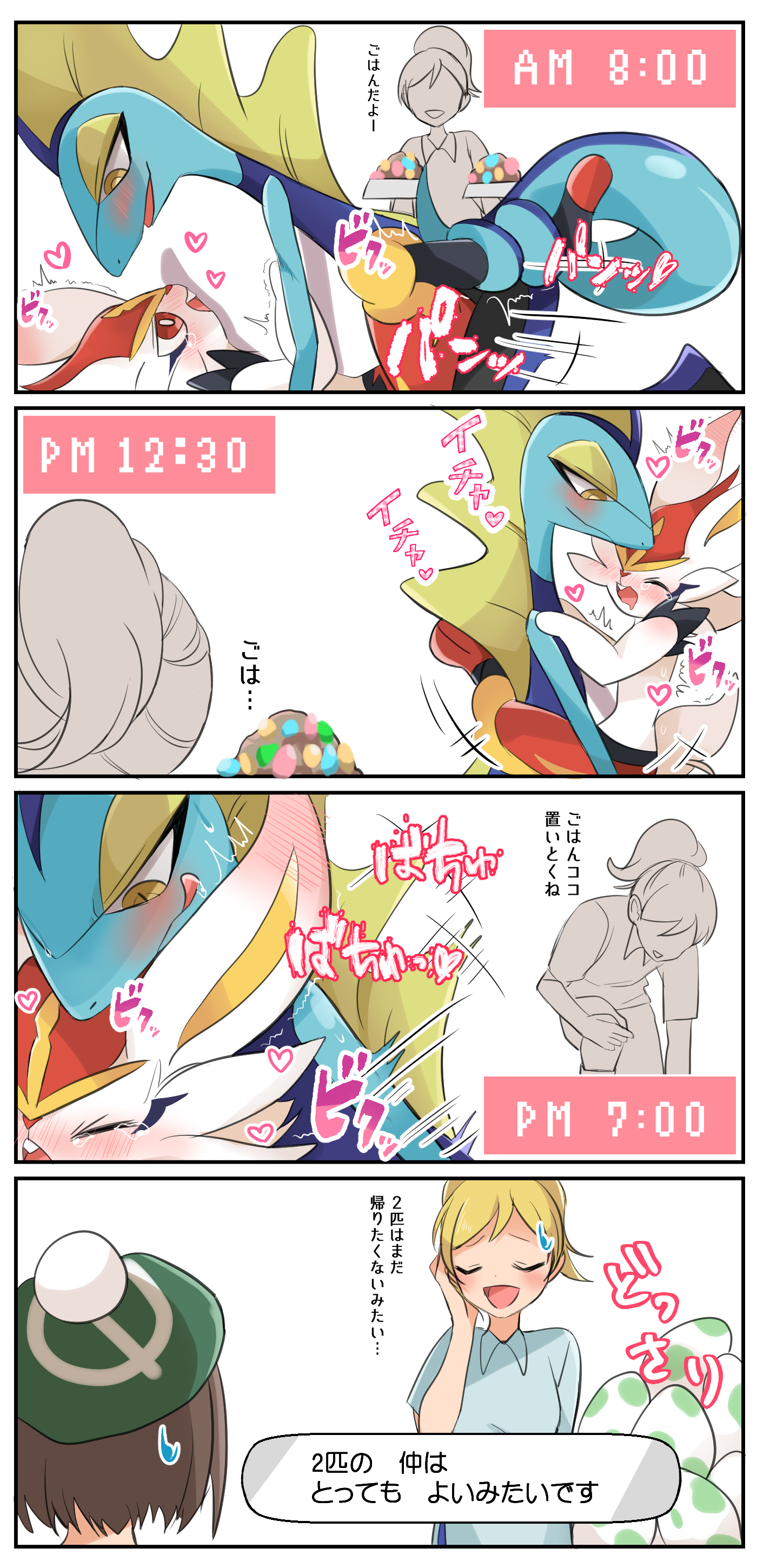 Cinderace (Nintendo) Rule 34 Image