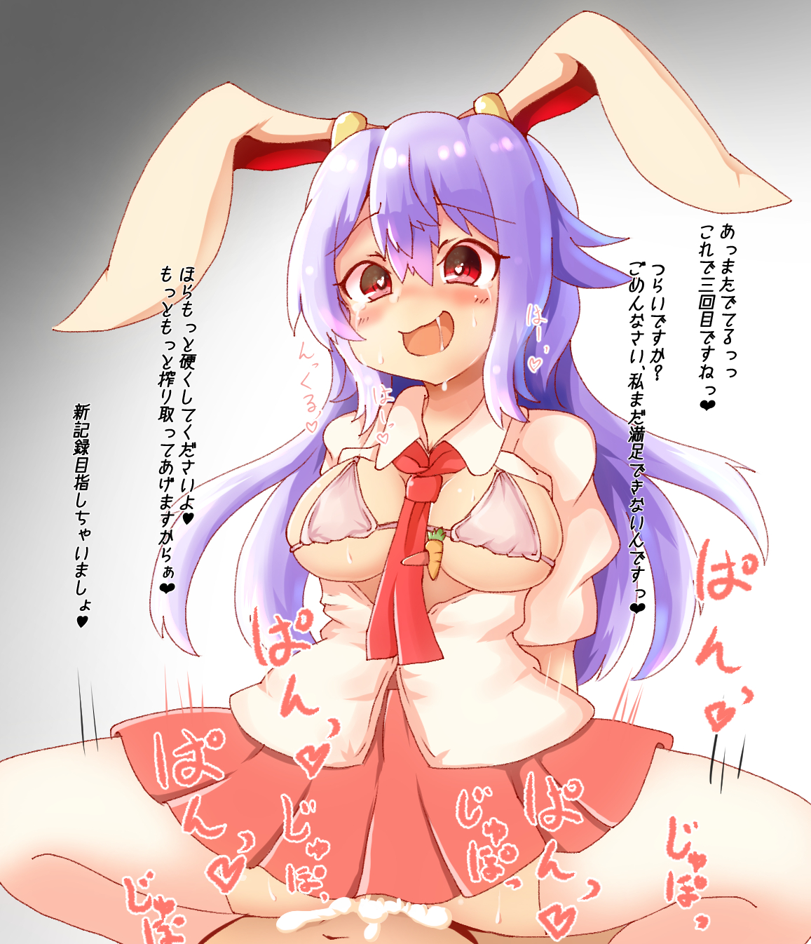 Reisen Udongein Inaba (Touhou) Rule 34 Image