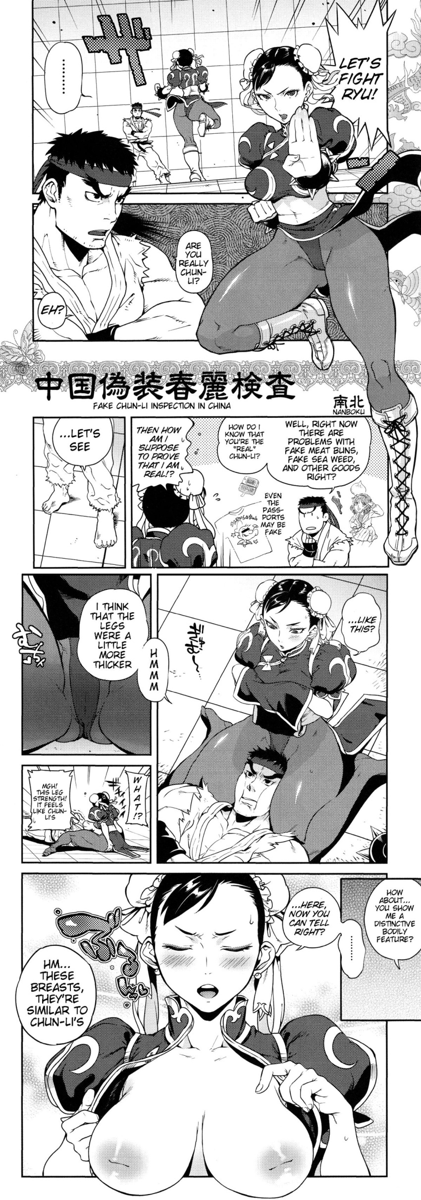 Ryu (Street Fighter) Rule 34 Image
