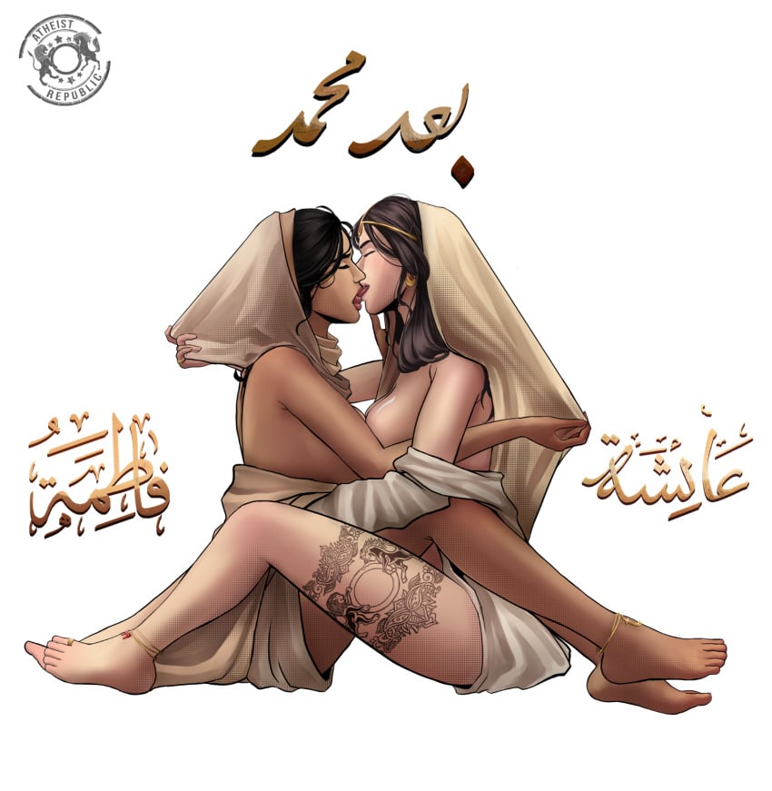 Aisha Bint Abu Bakr (Islam) Rule 34 Image