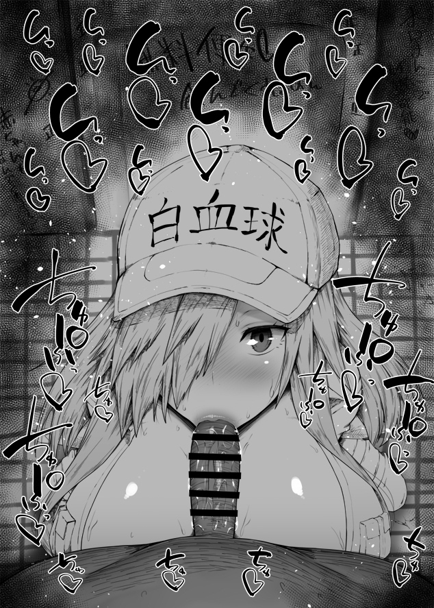 U-1196 (Hataraku Saibou) Rule 34 Image