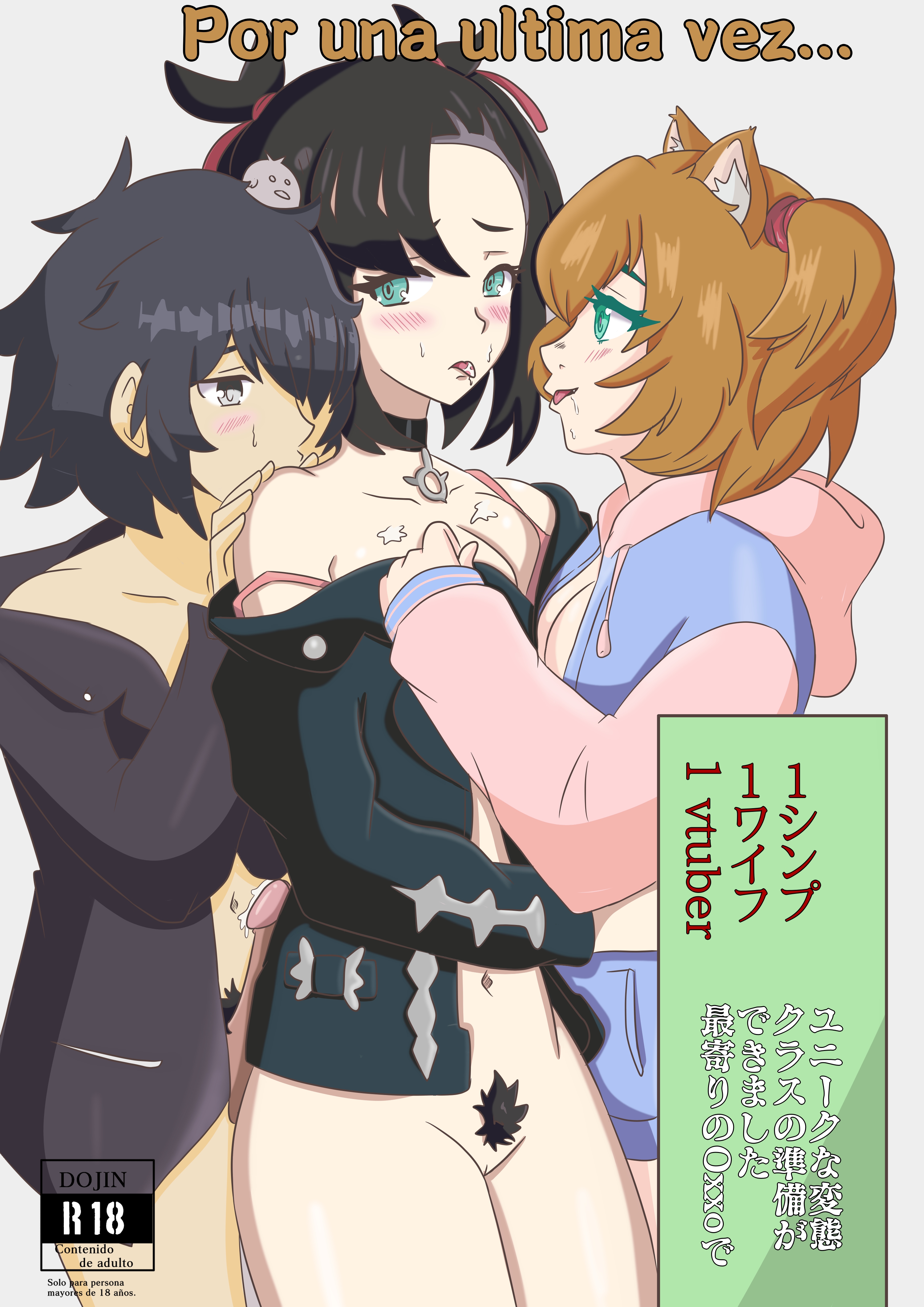 Marnie (Pokemon) Rule 34 Image