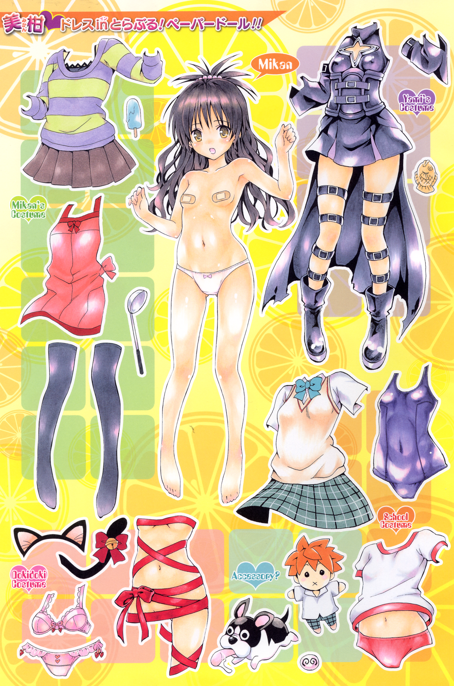 Yuuki Mikan (To Love-Ru) Rule 34 Image