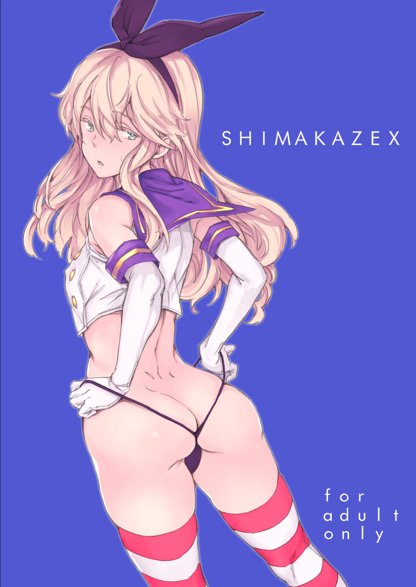 Shimakaze-Kun (Kantai Collection) Rule 34 Image