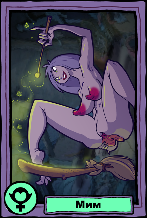 Madam Mim (Disney) Rule 34 Image