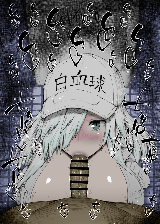 U-1196 (Hataraku Saibou) Rule 34 Image