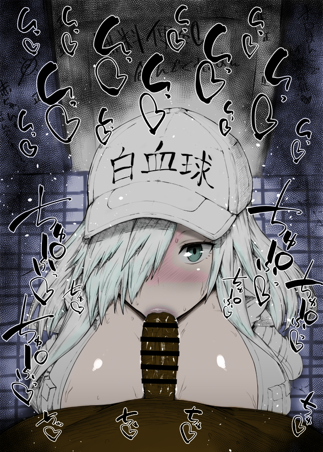 U-1196 (Hataraku Saibou) Rule 34 Image