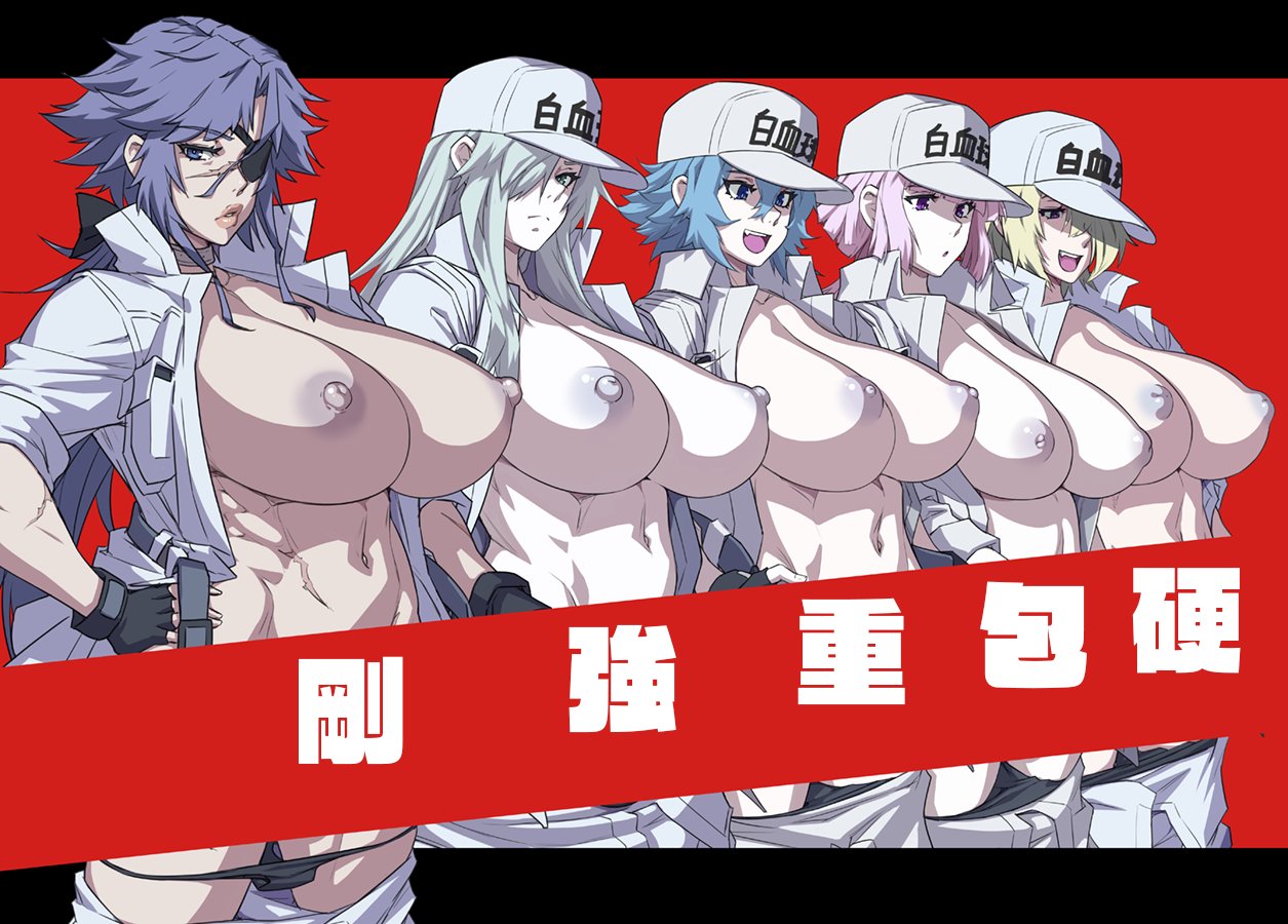 U-1196 (Hataraku Saibou) Rule 34 Image
