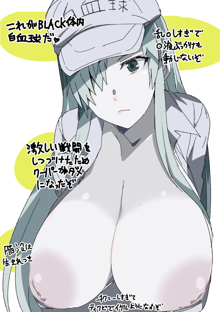 U-1196 (Hataraku Saibou) Rule 34 Image