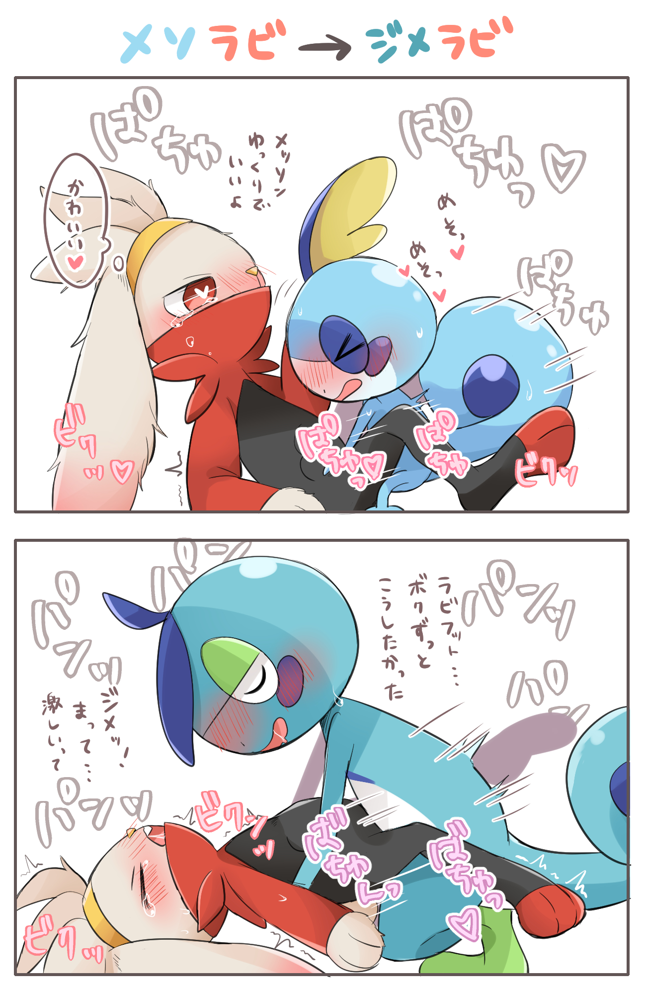 Drizzile (Nintendo) Rule 34 Image