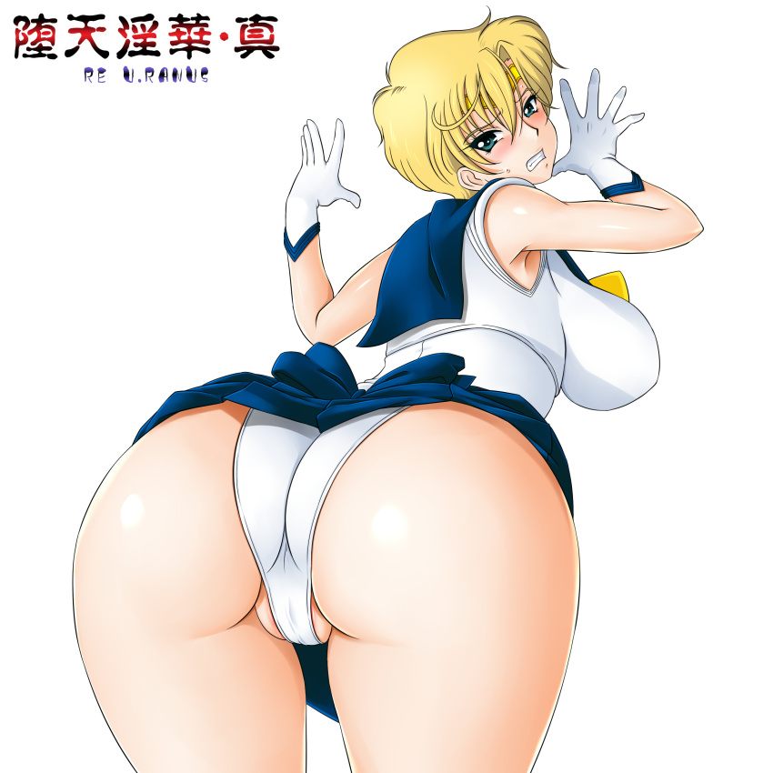 Sailor Uranus (Bishoujo Senshi Sailor Moon) Rule 34 Image