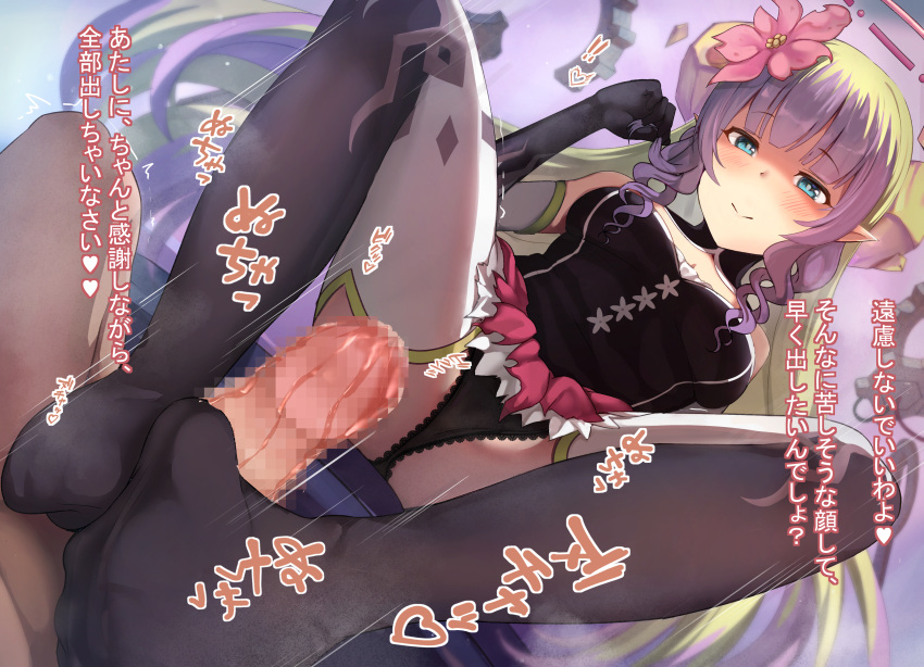 Ameth (Princess Connect!) Rule 34 Image