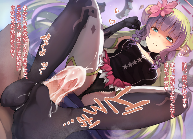 Ameth (Princess Connect!) Rule 34 Image