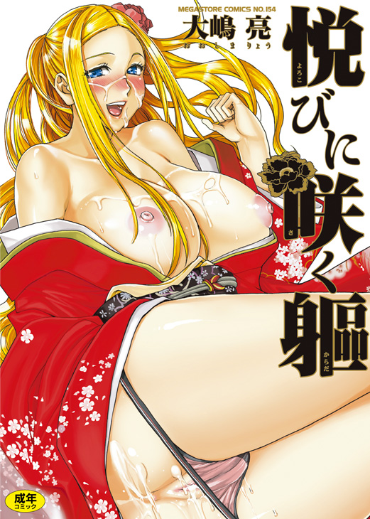 Original Rule 34 Image