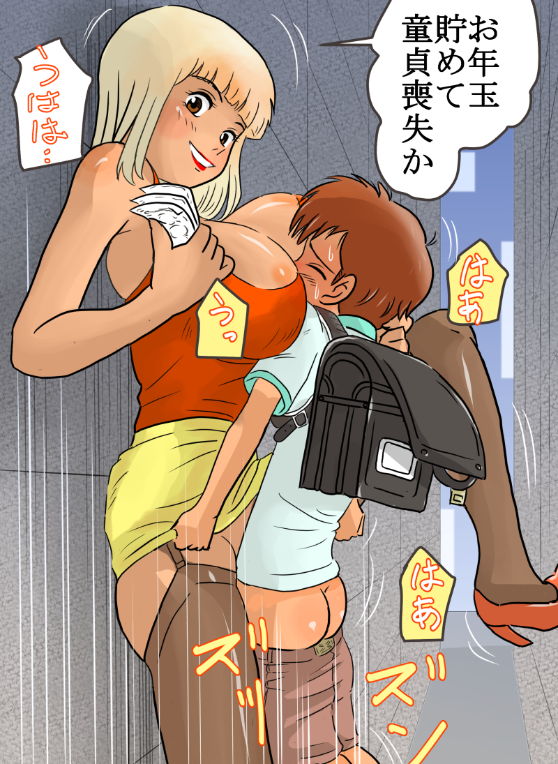 Against Wall Rule 34 Image