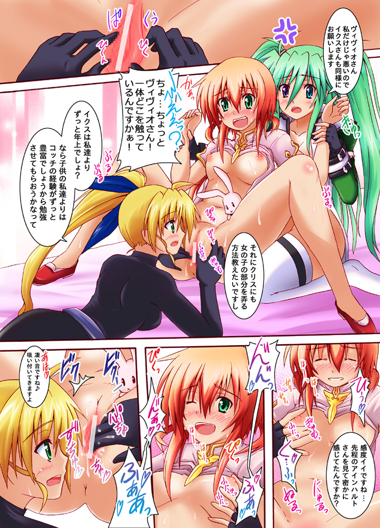 Einhart Stratos (Lyrical Nanoha) Rule 34 Image