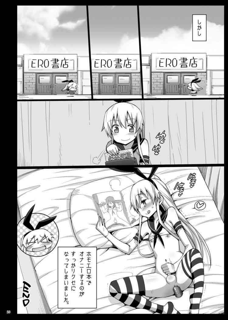 Shimakaze-Kun (Kantai Collection) Rule 34 Image