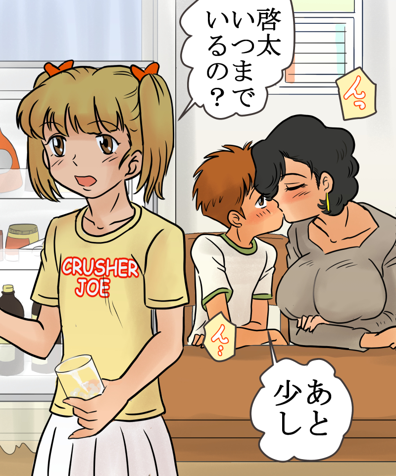 Age Difference Rule 34 Image