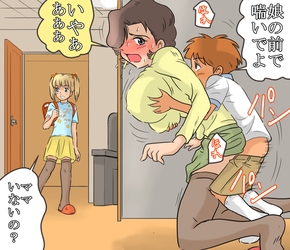 Age Difference Rule 34 Image
