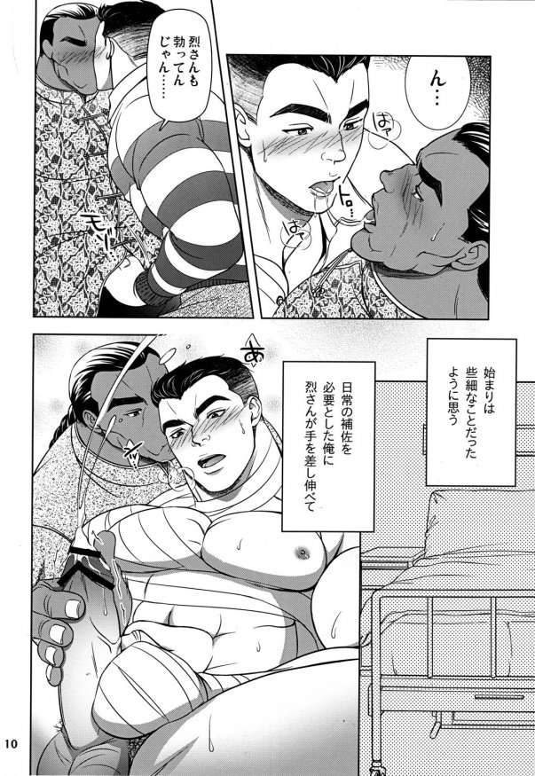Grappler Baki Rule 34 Image