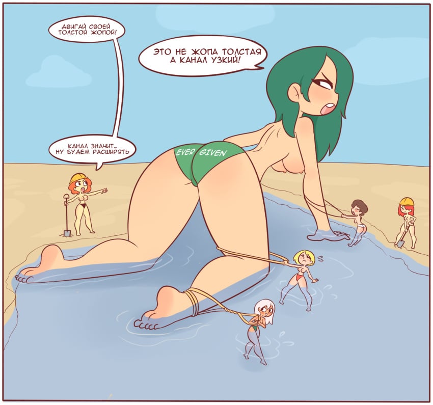 Ever Given Rule 34 Image