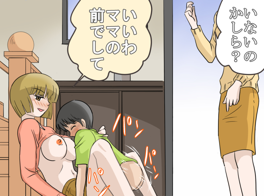 Age Difference Rule 34 Image