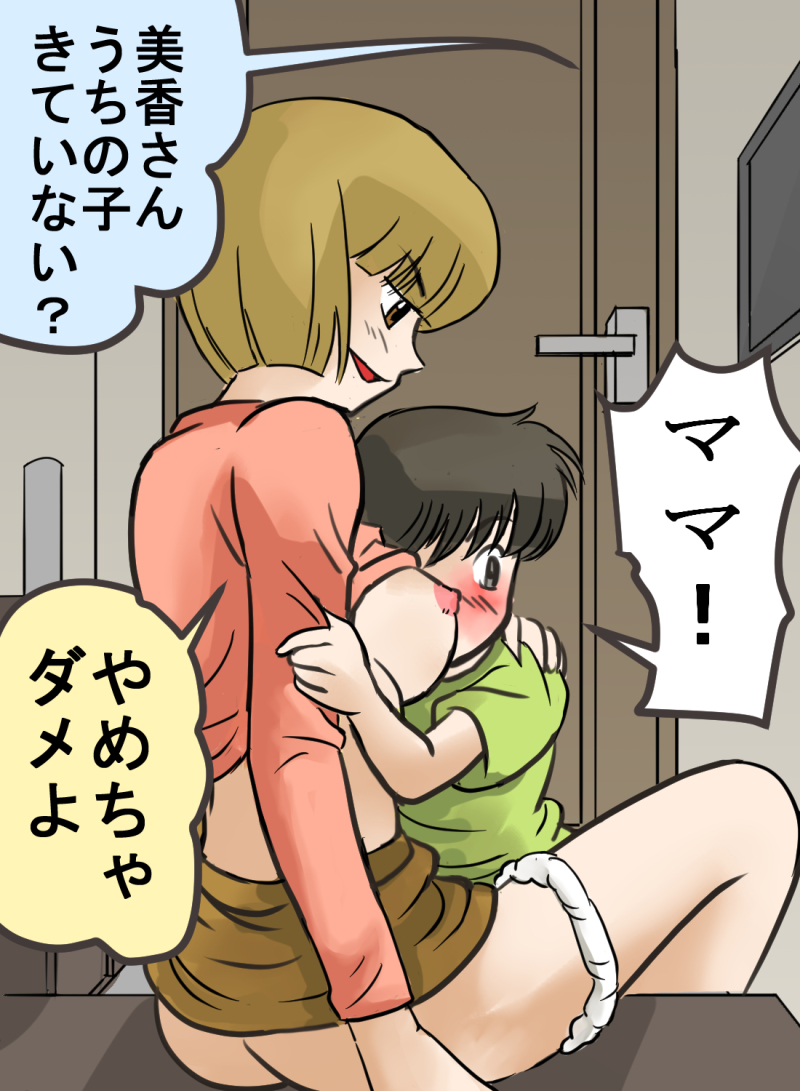 Age Difference Rule 34 Image