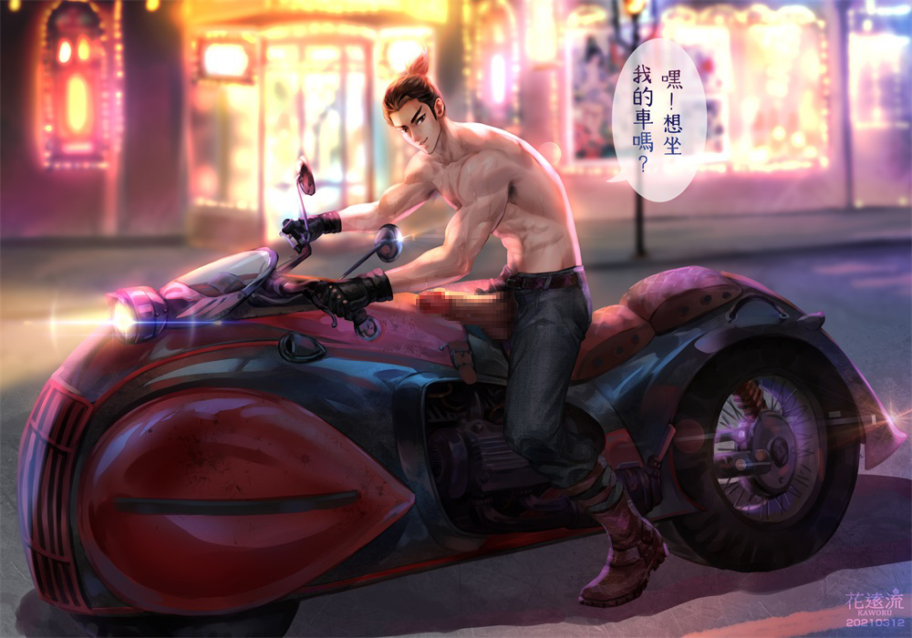 Li Yunxiang (Chinese Mythology) Rule 34 Image