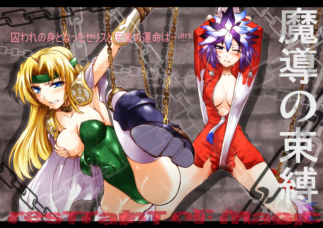 Amane Kuzuryuu (Devil Survivor) Rule 34 Image