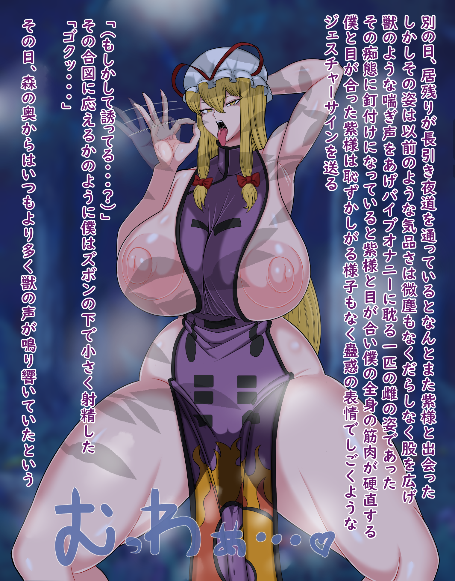 Yukari Yakumo (Touhou) Rule 34 Image