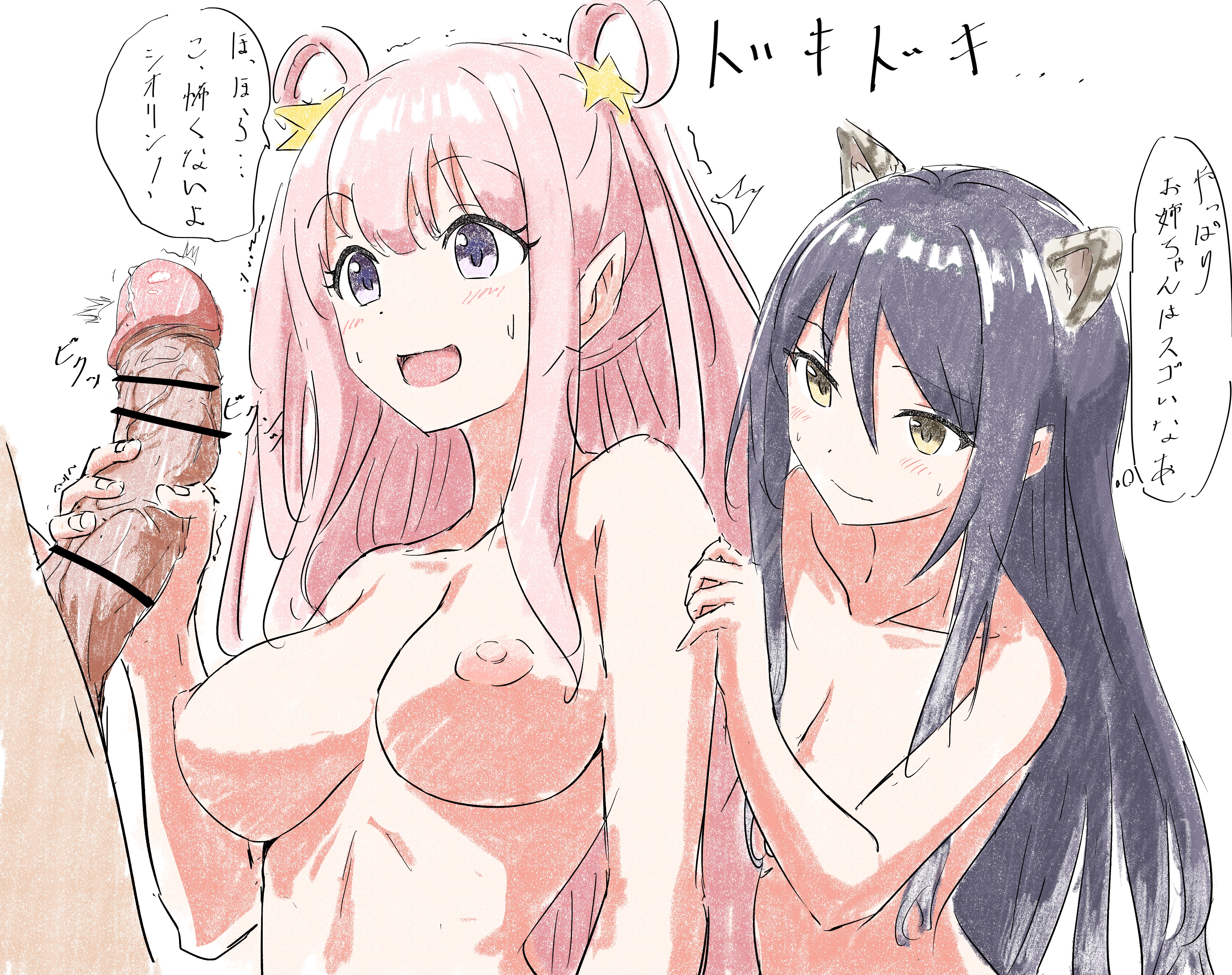 Hatsune (Princess Connect!) Rule 34 Image