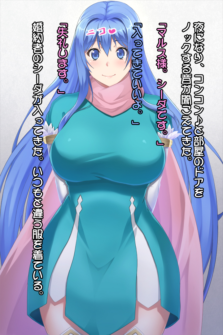 Caeda (Fire Emblem) Rule 34 Image
