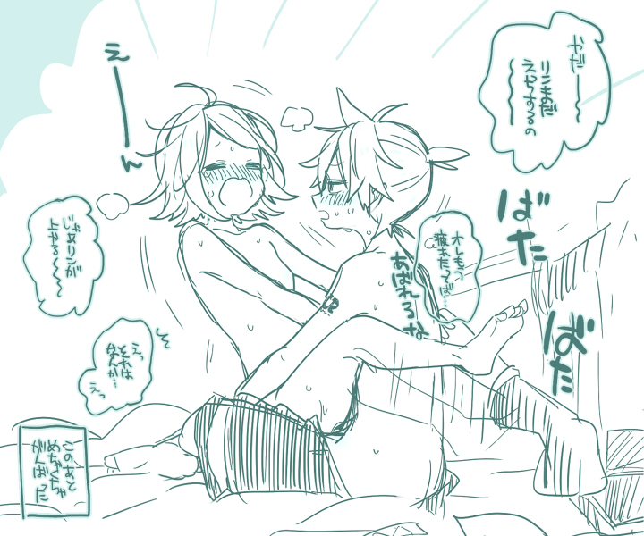 Kagamine Len (Vocaloid) Rule 34 Image