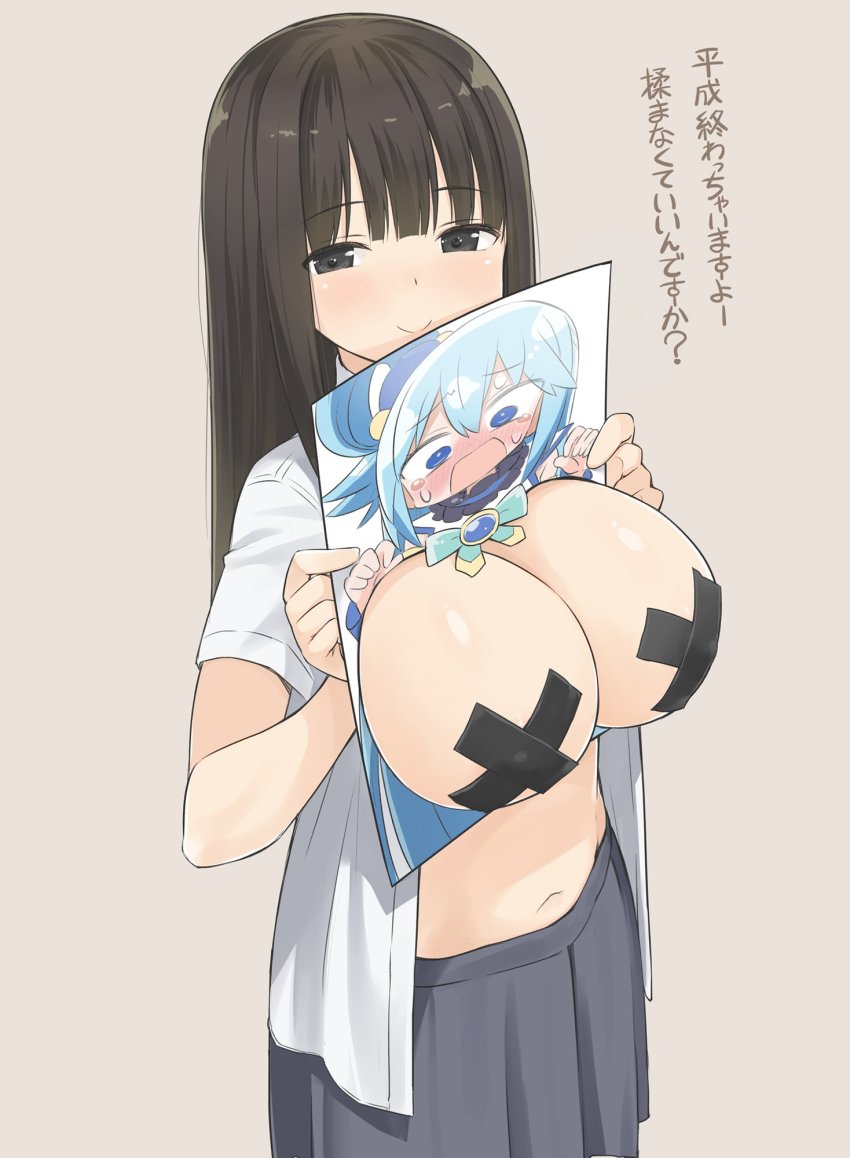 Aqua (Konosuba) Rule 34 Image