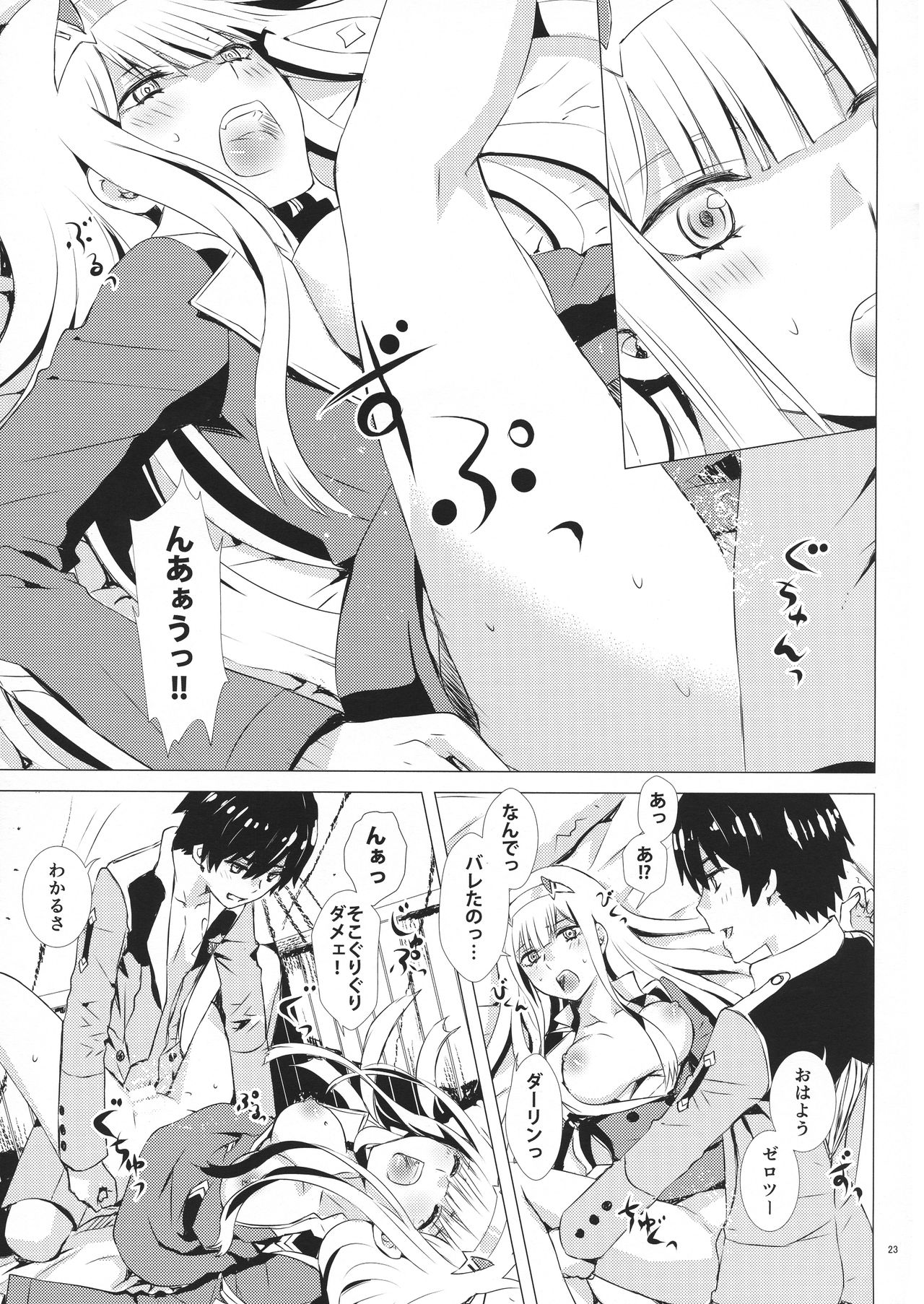 Hiro (Darling In The Franxx) Rule 34 Image