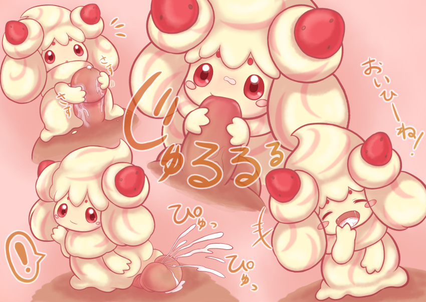 Alcremie (Nintendo) Rule 34 Image