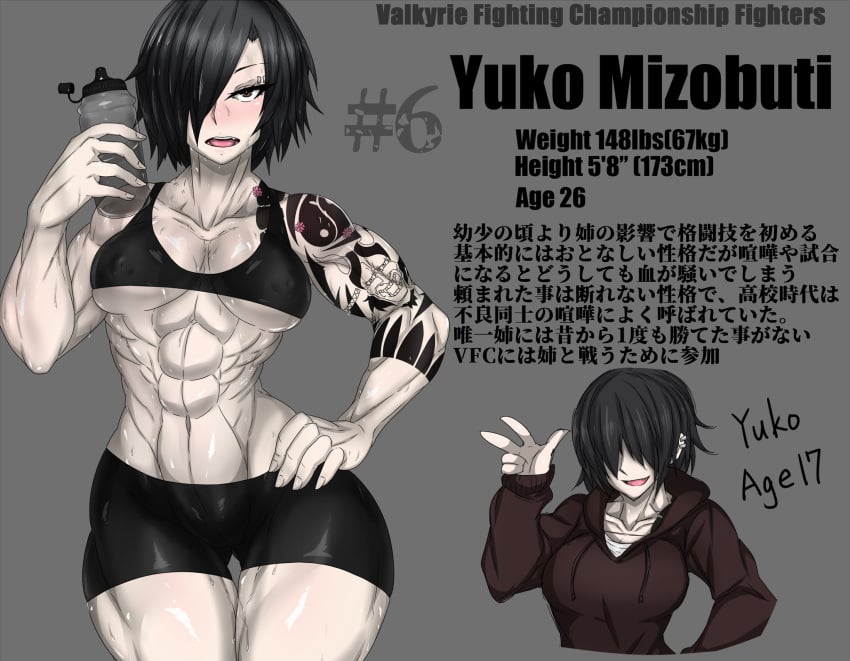 Yuko Mizobuti (Zokusuke) Rule 34 Image