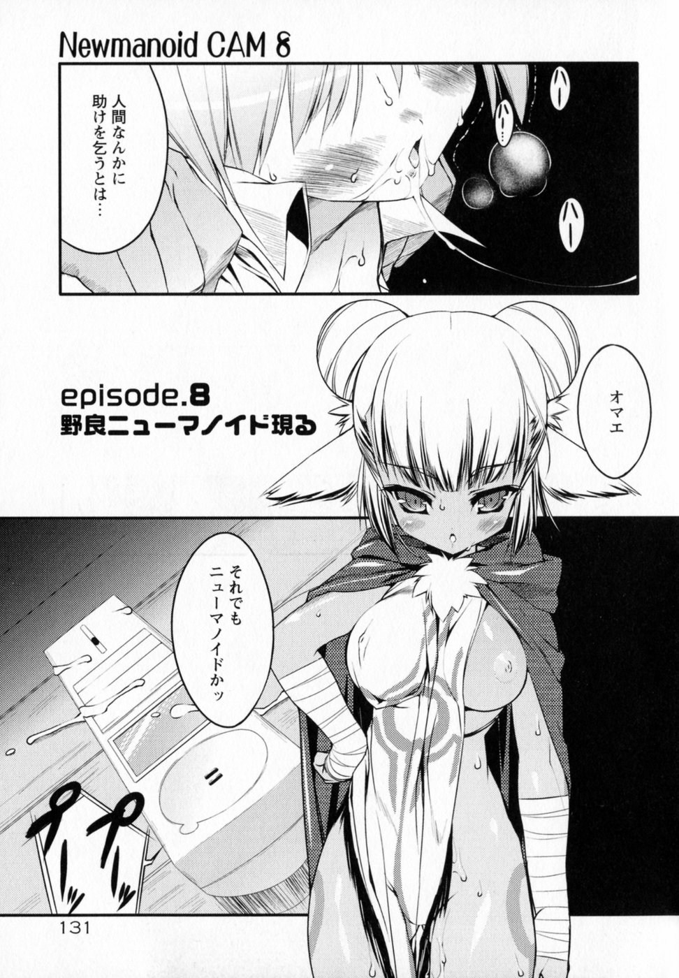 Comic Rule 34 Image