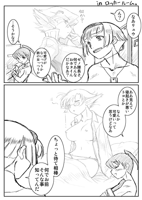 Breath Of Fire Rule 34 Image