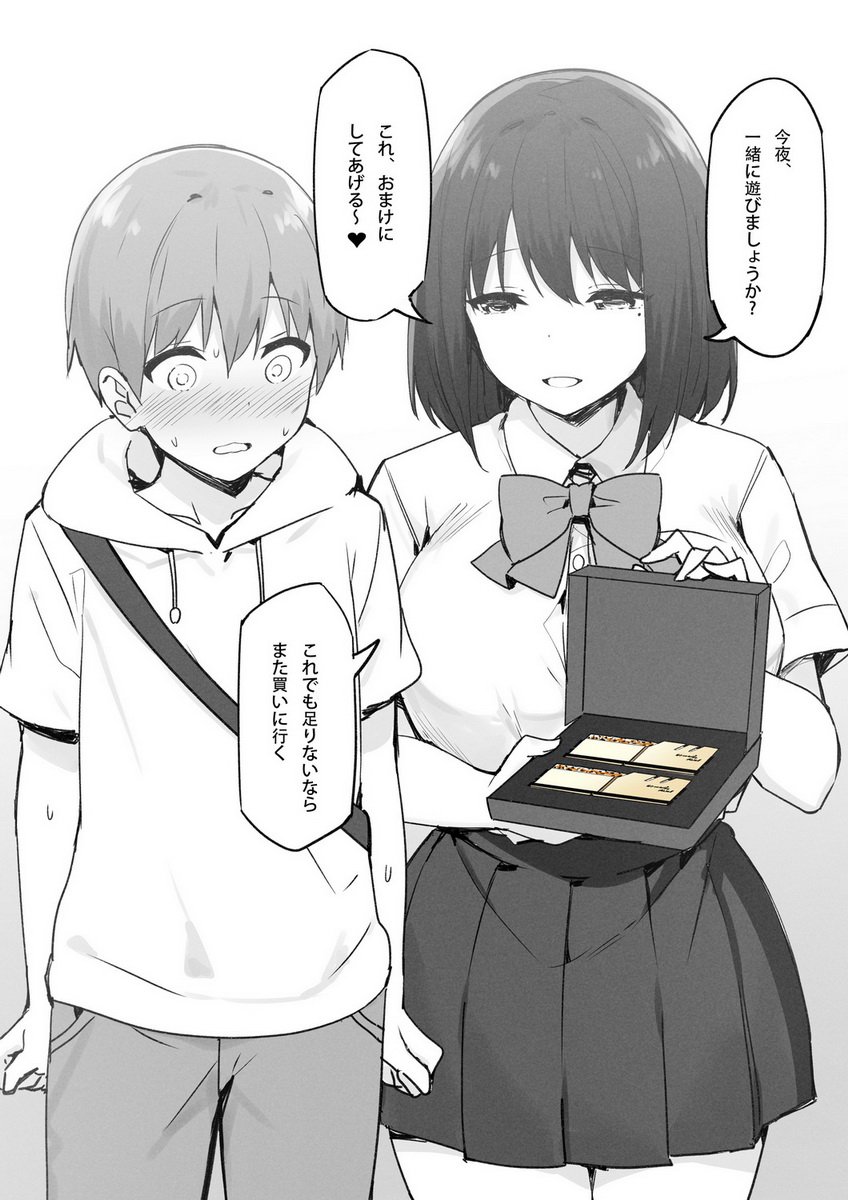 Mole Onee-San (Joshi Kousei Rich Thots) Rule 34 Image
