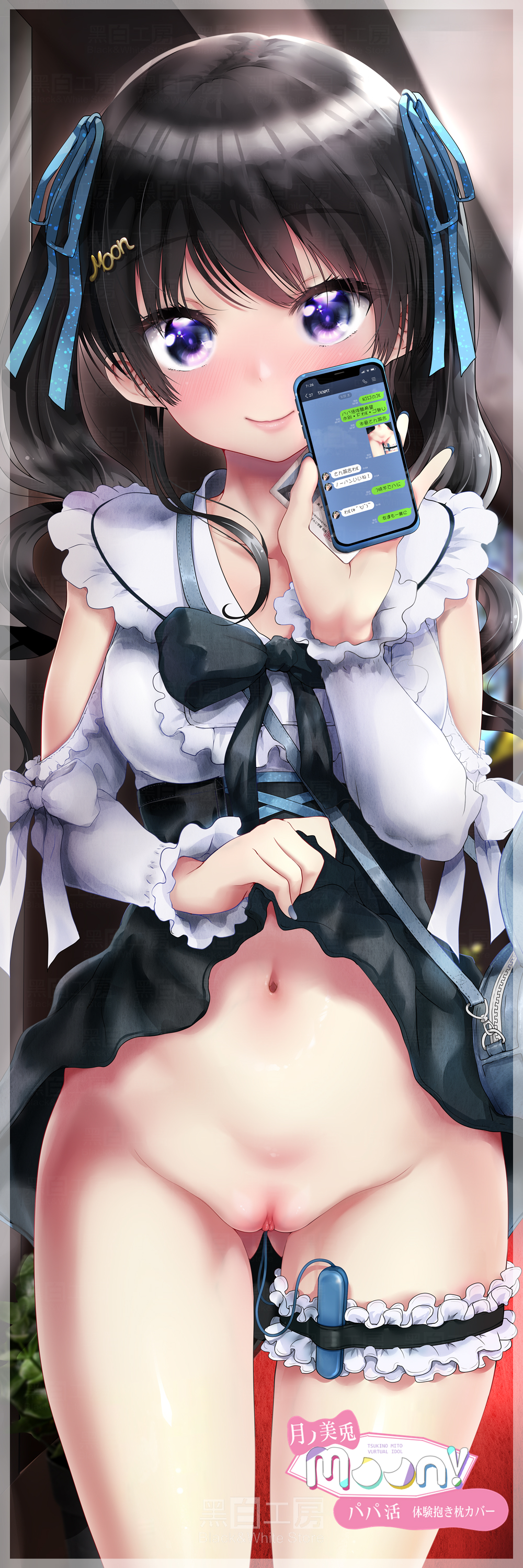 Tsukino Mito (Nijisanji) Rule 34 Image