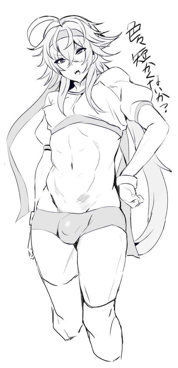 Rama (Fate/Grand Order) Rule 34 Image