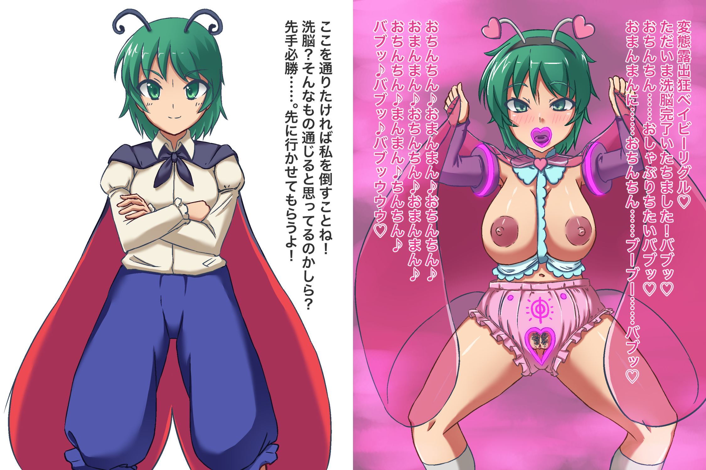 Wriggle Nightbug (Touhou) Rule 34 Image