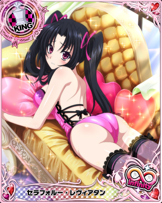 Serafall Leviathan (High School Dxd) Rule 34 Image