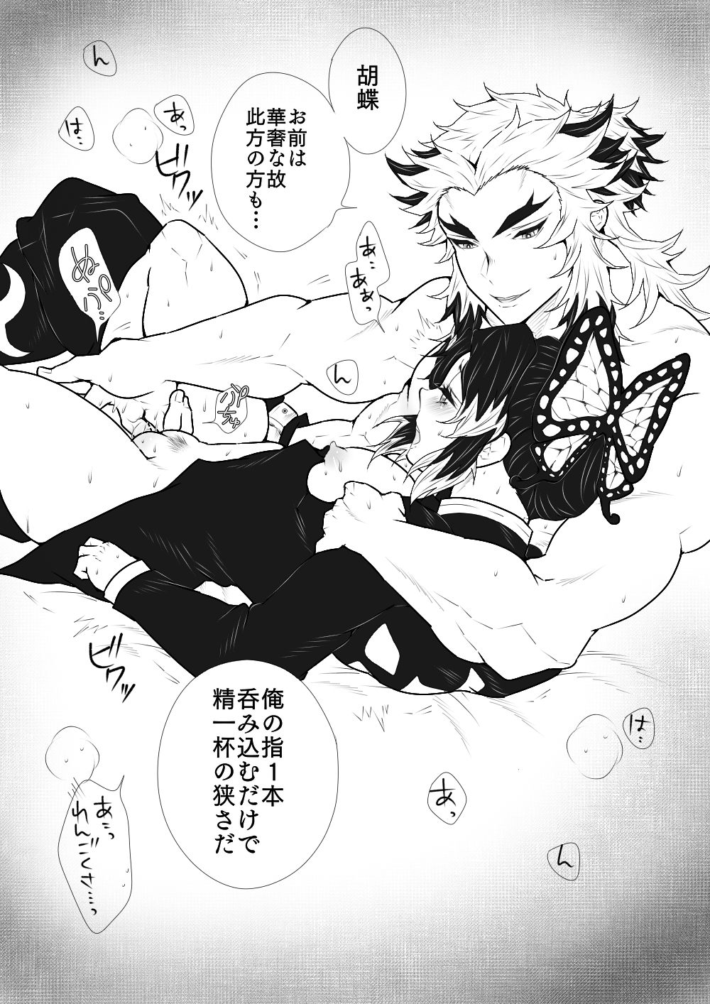 Kochou Shinobu (Demon Slayer) Rule 34 Image