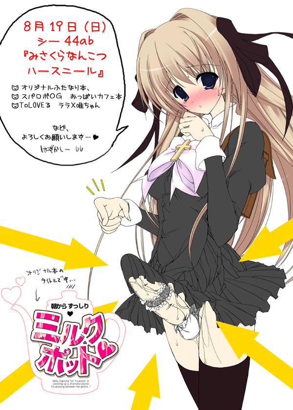 Yuukidou Iori (Asa Kara Zusshiri Milk Pot) Rule 34 Image
