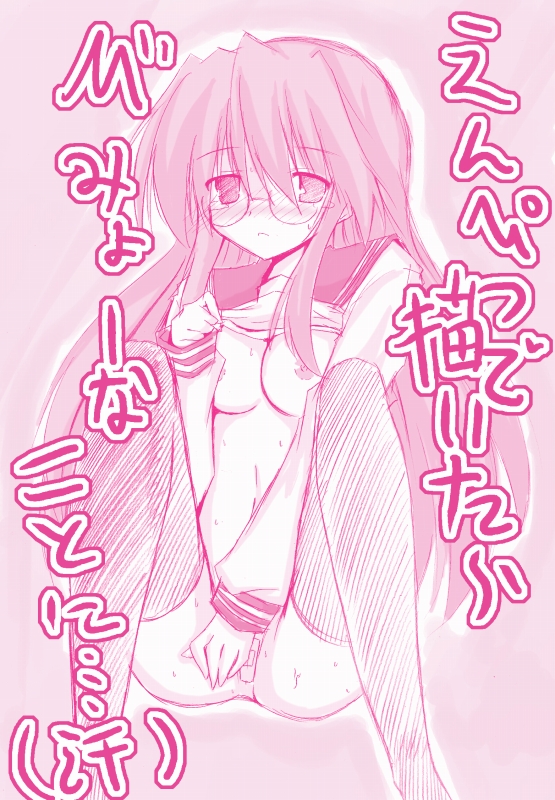 Miyuki Takara (Lucky Star) Rule 34 Image