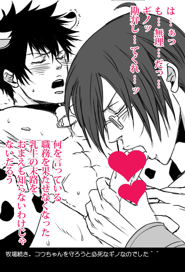 Psycho-Pass Rule 34 Image